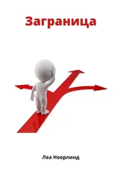 Леа Ноорлинд - Заграница