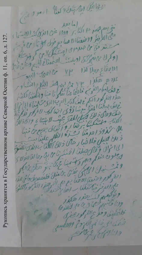 Описание Шароя 1901 ГОД Экскурсия в нагорную Чечню и Западный Дагестан - фото 1