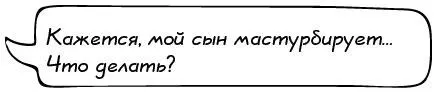 я понимаю чтобы набрать это сообщение человек преодолел глубочайший страх и - фото 1