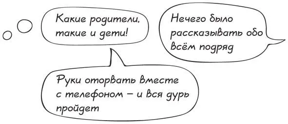 Но в таких реакциях не много смысла и проблемы они не решают Телевидение - фото 6