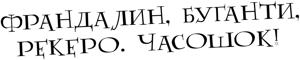 На несколько мгновений все замерли а затем земля в центре поляны разверзлась - фото 8