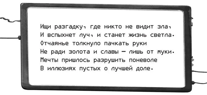 Альва торопливо пробежала глазами по тексту стараясь запомнить как можно - фото 12