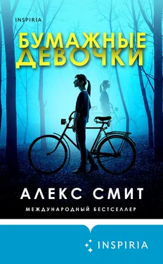 Алекс Смит Бумажные девочки обложка книги