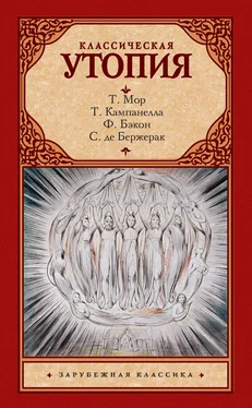 Фрэнсис Бэкон Классическая утопия (сборник) обложка книги