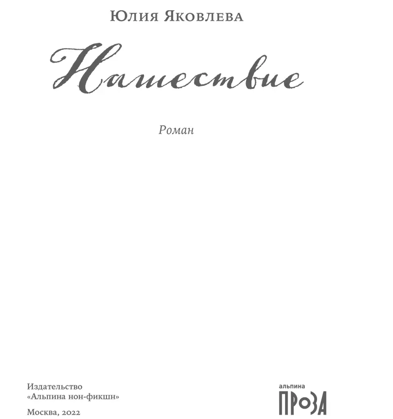 Глава 1 Охота на человека не отличается от охоты на любого другого зверя с - фото 1