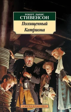 Роберт Льюис Стивенсон Похищенный. Катриона обложка книги