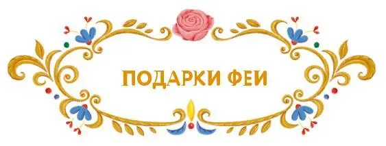 Жила както на свете вдова и было у неё две дочери Старшая и внешностью и - фото 14