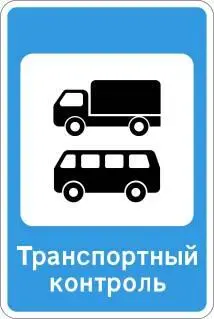 Знак 714 Знак 7141 Уполномоченные должностные лица Федеральной службы по - фото 103