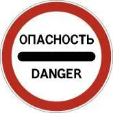 Знак 3172 Знак 320 Примечание Водители транспортных средств с - фото 120