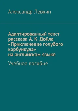 Александр Левкин Адаптированный текст рассказа А. К. Дойла «Приключение голубого карбункула» на английском языке. Учебное пособие обложка книги