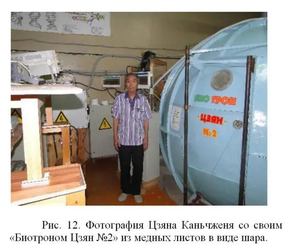 К концу 1993 года на деньги Цзяна Каньчженя в Хабаровске было смонтировано 3 - фото 12