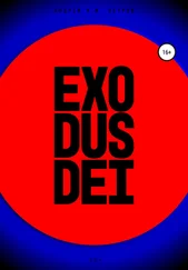 Андрей Петров - Exodus Dei
