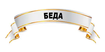 Беда пришла неожиданно Всё началось на седьмой день лета Начали пропадать - фото 10