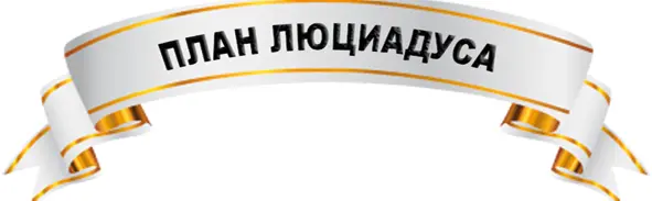 Тогда Люциадус запросил у Чёрных Магов в помощь разведчиков Тумеров Они одни - фото 25