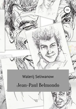 Walerij Seliwanow Jean-Paul Belmondo обложка книги