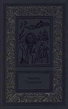 Эмилио Сальгари Том 3. Королева Карибов. Морские истории боцмана Катрама обложка книги