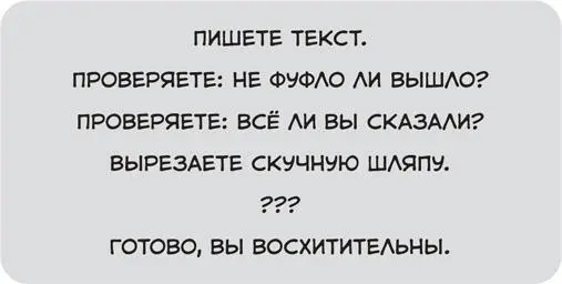 И все Само собой найти скучные или лишние места отдельный труд но в общем - фото 8