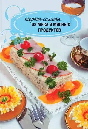 Тортсалат с копченой колбасой и сыром Ингредиенты 200 г кукурузы - фото 3