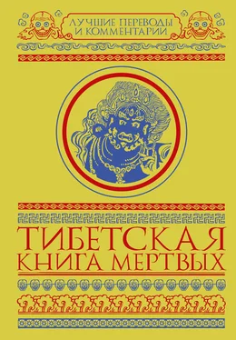 Глен Мулин Тибетская книга мертвых (сборник) обложка книги