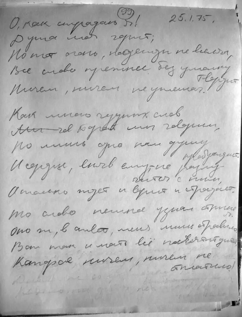 Веселая песня мне душу напоит Не нужно страдать и грустить нам не стоит - фото 6