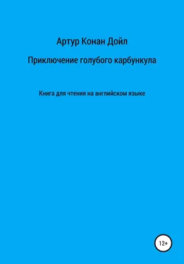 Артур Конан Дойл Приключение голубого карбункула. Книга для чтения на английском языке обложка книги