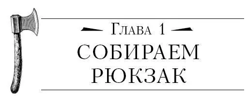 С искусством выживания вы независимы вы несете все на себе все что вам - фото 3