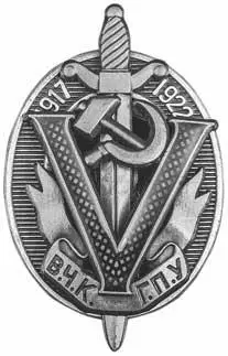 На страже завоеваний Октября Выйме Лео Альфредович в органах госбезопас - фото 1