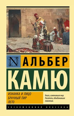 Альбер Камю Изнанка и лицо. Брачный пир. Лето обложка книги