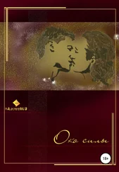 Albireo MKG - Око силы