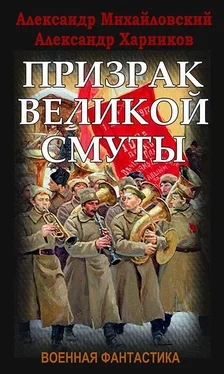 Александр Михайловский Призрак Великой Смуты обложка книги