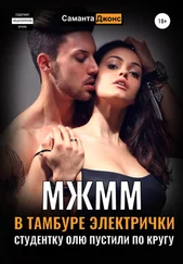 Саманта Джонс - МЖММ в тамбуре электрички. Студентку Олю пустили по кругу
