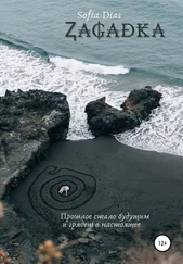 Sofia Dias - Zagadka