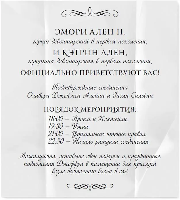 У них даже секс распланирован и записан на листе бумаги Нино показывает - фото 5