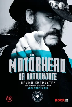 Лемми Килмистер Motörhead. На автопилоте обложка книги