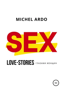 Michel Ardo SEX, или Love-stories глазами женщин обложка книги