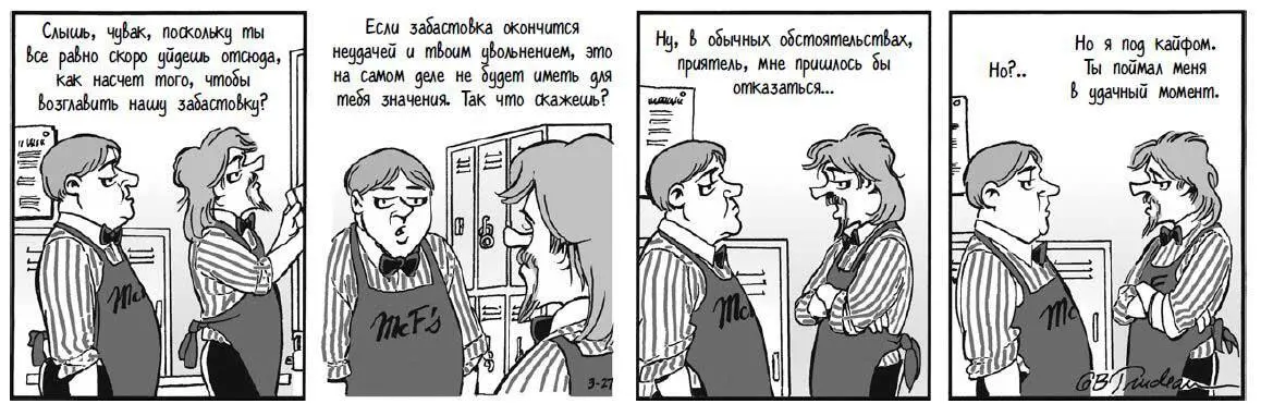 Самое время для просьбыК счастью помимо воздействия марихуаны есть и - фото 1