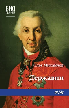 Олег Михайлов Державин обложка книги