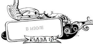 Подойдя к двери увидев красный огонек и надпись выход временно недоступен и - фото 19