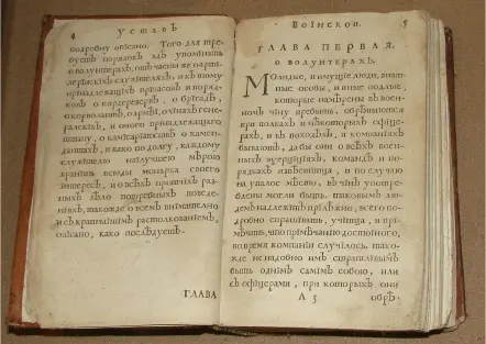Разворот Книга Устав Морской Последующие переиздания происходили - фото 20