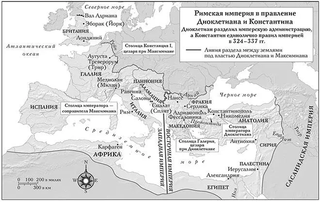 Десять цезарей Римские императоры от Августа до Константина - изображение 10