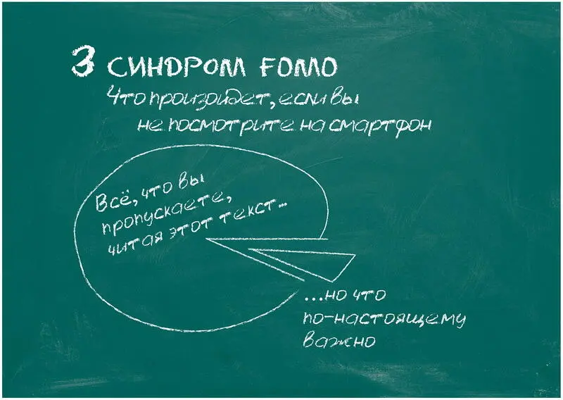 Что произойдет если вы не посмотрите на смартфон Интернет значительно - фото 3