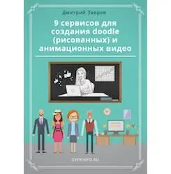 Люди с удовольствием подписываются чтобы узнать те или иные инструменты - фото 16