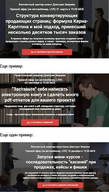 Что можно дать на этом вебинаре о чем он может быть Здесь все то же самое - фото 17