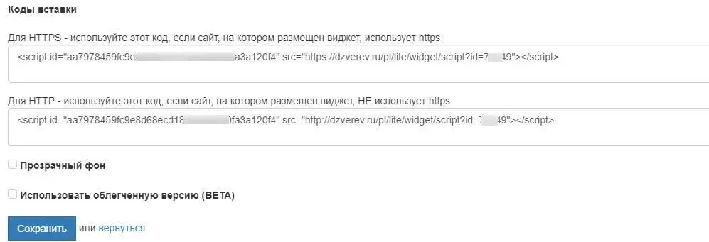 Скопируйте код для вставки и вставьте в нужное место на нужной вам странице - фото 37
