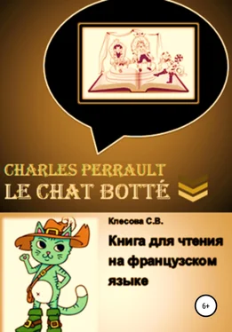 Светлана Клесова Charles Perrault. Le Chat botté. Книга для чтения на французском языке