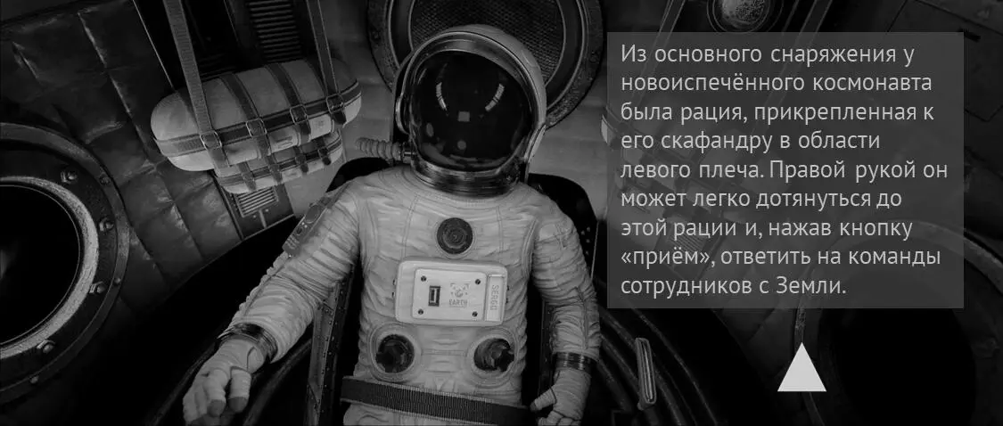 Заметка космонавта Я бы не стал описывать себя как брутального мачо которого - фото 6