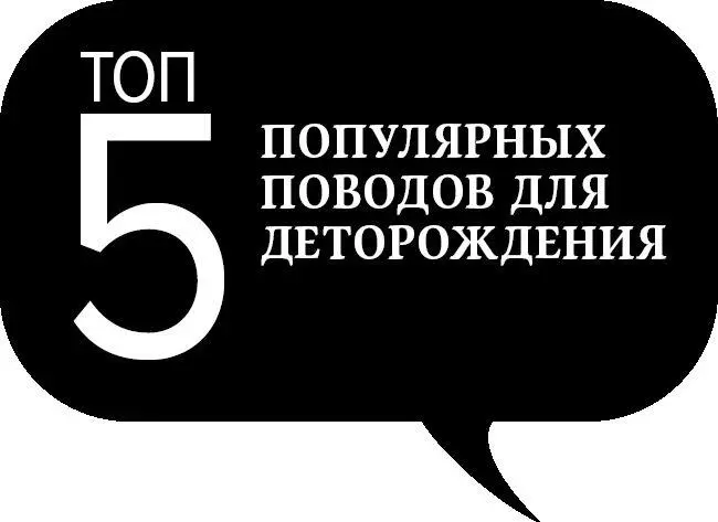 1 Часики тикают или мне уже ХХ лет пора рожать 2 Мы семья а в семье - фото 3