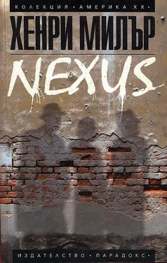 Хенри Милър Nexus обложка книги