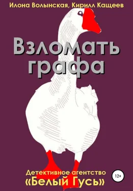 Кирилл Кащеев Взломать графа обложка книги