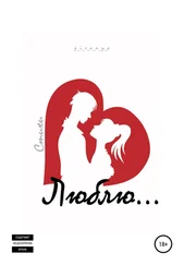 p_i_r_a_n_y_a - Люблю…